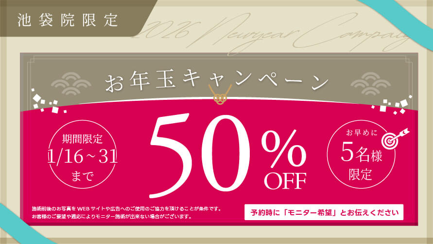 無料カウンセリングのご予約はこちら