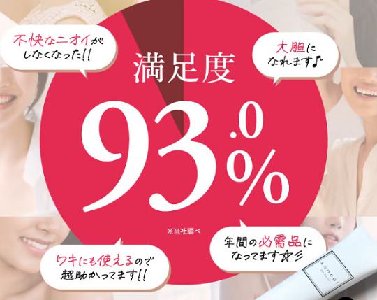 アノコイ デオクレム