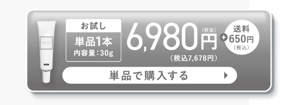 アノコイ デオクレムは公式サイトが1番安い？！