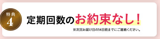 アノコイ デオクレムを解約するには？