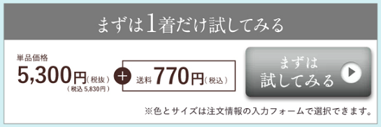 ロザブルーを安く買うなら公式サイトで！