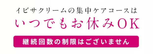 定期コースはいつでも解約OK！